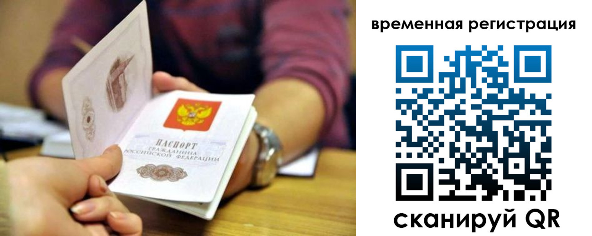временная регистрация недорого в Александровске-Сахалинском