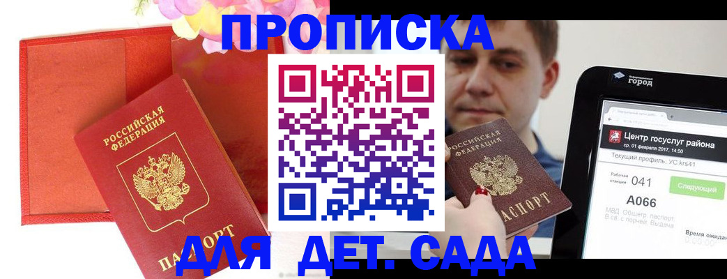 временная регистрация госуслуги в Александровске-Сахалинском