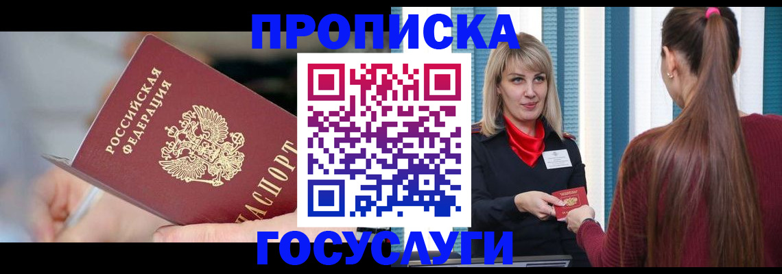 временная регистрация адрес в Александровске-Сахалинском