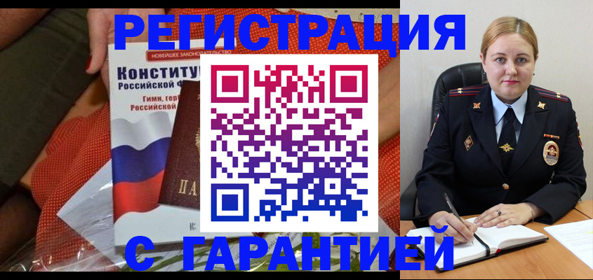 временная регистрация надежно в Александровске-Сахалинском