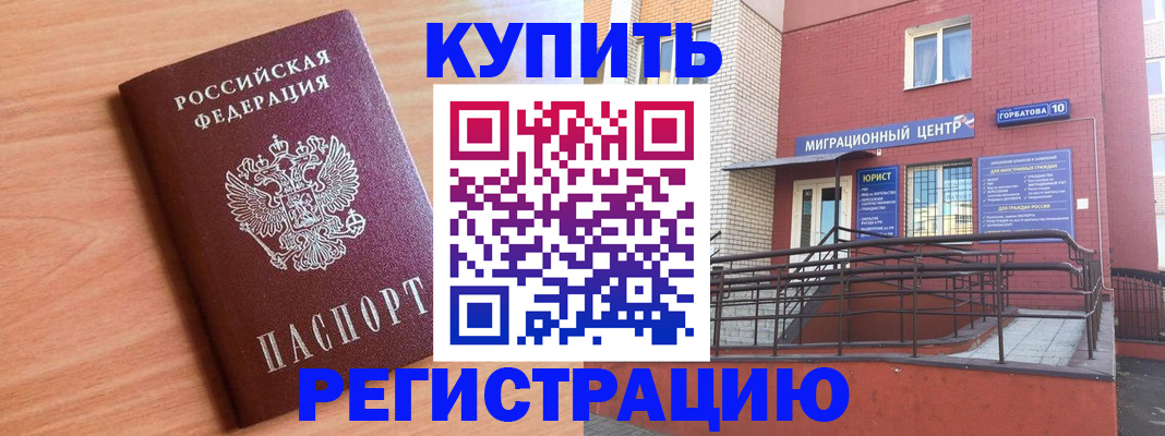 временная прописка в Александровске-Сахалинском