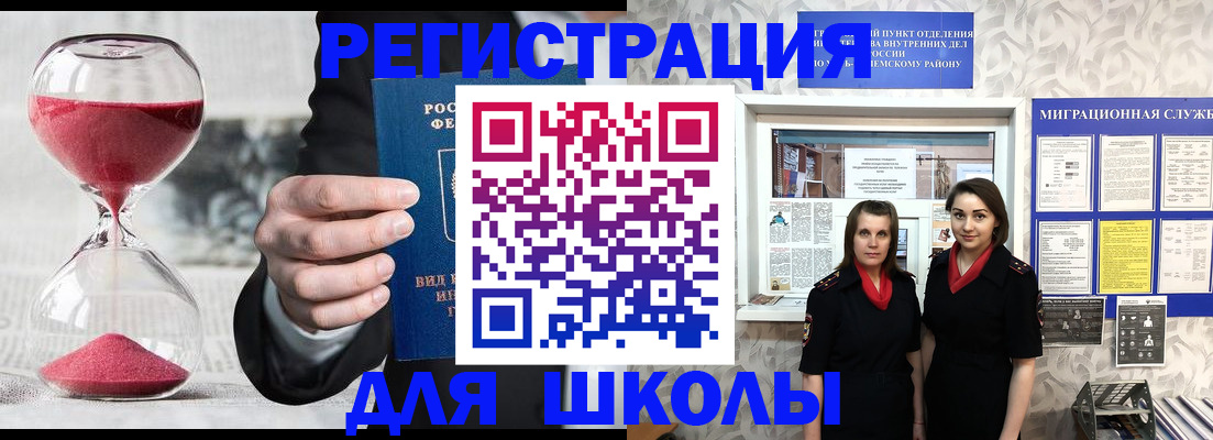 прописка для военкомата в Александровске-Сахалинском