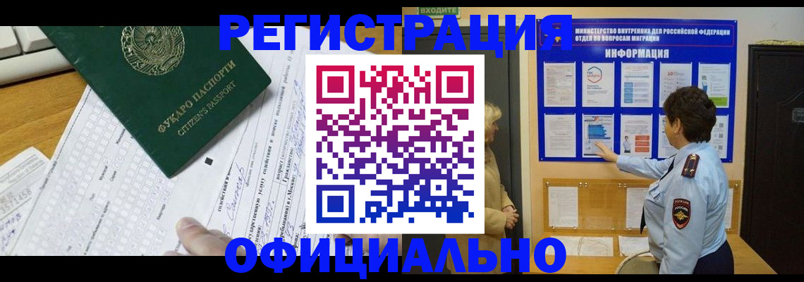 прописка для работы в Александровске-Сахалинском