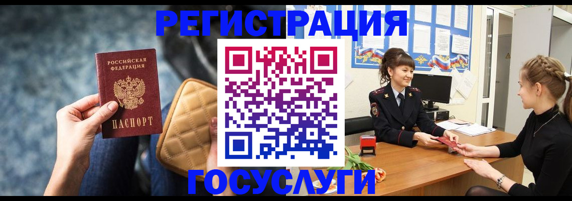 временная регистрация гарантия в Александровске-Сахалинском